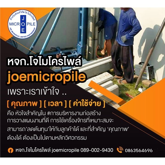 รับตอกเสาเข็มสปันไมโครไพล์นนทบุรี รับตอกเสาเข็มสปันไมโครไพล์นนทบุรี  สปันไมโครไพล์นนทบุรี  ราคาตอกเสาเข็ม นนทบุรี  เสาเข็มสปันไมโครไพล์ นนทบุรี 