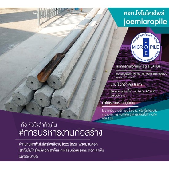 รับกดเสาเข็มหกเหลี่ยมนนทบุรี กดเข็มหกเหลี่ยมนนทบุรี  เข็ม6เหลี่ยม นนทบุรี  ตอกเสาเข็มด้วยคน นนทบุรี  รับตอกเสาเข็มหกเหลี่ยมราคา 